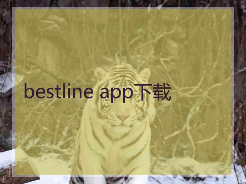 bestline app下载